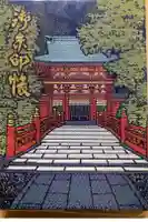 武蔵一宮氷川神社の御朱印帳