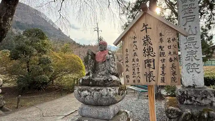 長泉院(埼玉県)