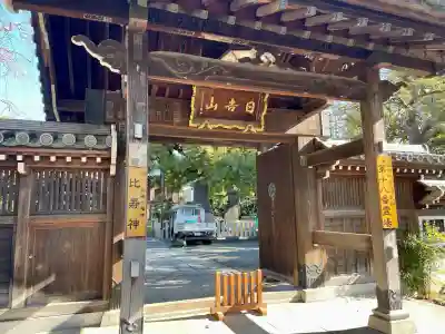 大楽院(神奈川県)