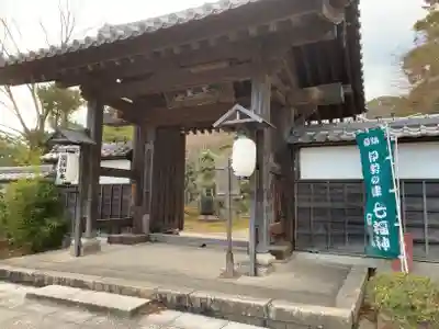 伊勢の国 四天王寺の山門・神門
