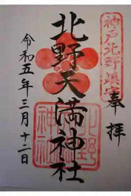 書き置き