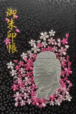 御朱印帳 大判サイズ