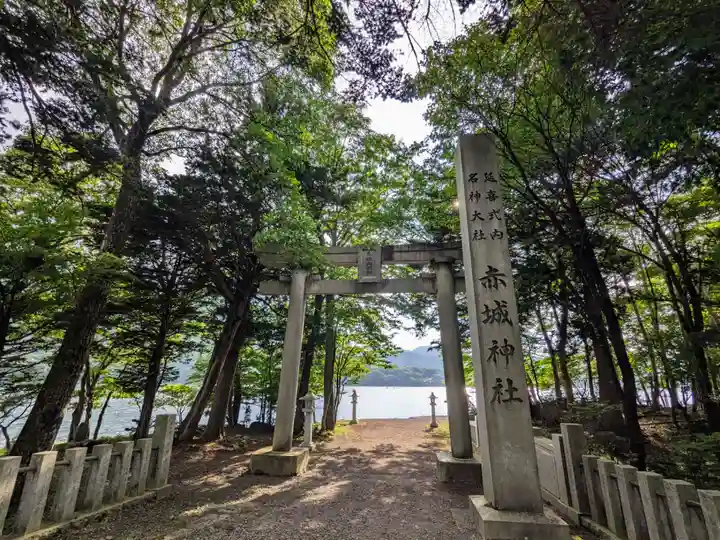 赤城神社(群馬県)