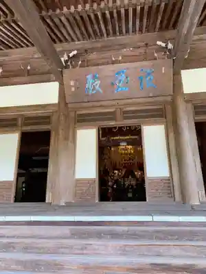 最乗寺（道了尊）の本殿・本堂