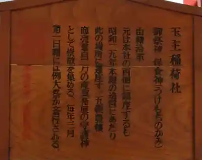 伊奴神社(愛知県)