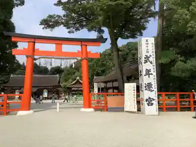 賀茂別雷神社(上賀茂神社)の鳥居