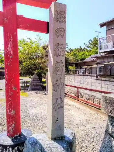稲荷社（堀田稲荷神社）のその他建物