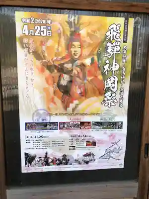 大津神社のその他建物