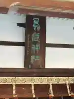 鳥越神社(東京都)