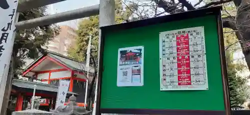 くまくま神社(導きの社 熊野町熊野神社)のその他建物
