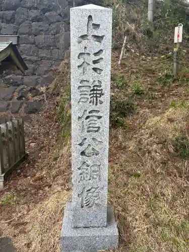 春日山神社の{uncategorized: "未分類", other: "その他", undefined: "問題あり", building: "その他建物", grave: "お墓", sacred_gate: "鳥居", guardian: "狛犬", statue: "像", buddha: "仏像", history: "歴史", nature: "自然", garden: "庭園", animal: "動物", pagoda: "塔", temizu: "手水舎", mountain_gate: "山門・神門", sanctuary: "本殿・本堂", subordinate: "末社・摂社", art: "芸術", scenery: "景色", jizo: "地蔵", ema: "絵馬", goshuin: "御朱印", omikuji: "おみくじ", items: "授与品その他", amulet: "お守り", goshuincho: "御朱印帳", eats: "食事", festival: "お祭り", votive_dance: "神楽", shichigosan: "七五三参", wedding: "結婚式", experience: "体験その他", initially: "初詣", around: "周辺", anti_infection: "感染症対策"}