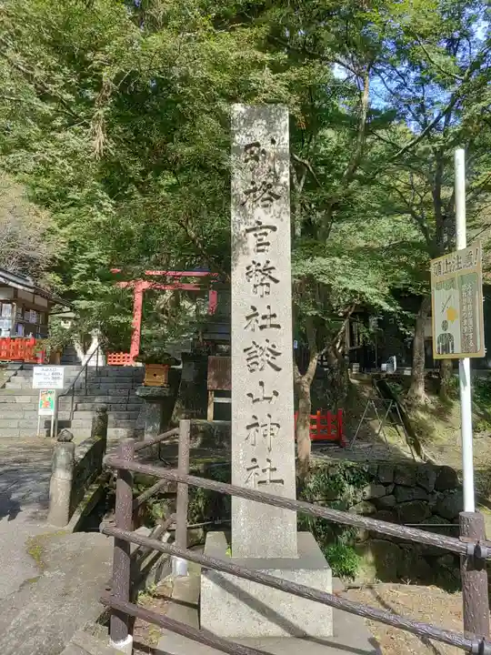 談山神社のその他建物