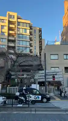 十番稲荷神社(東京都)