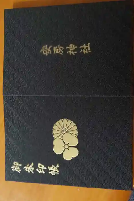 安房神社の御朱印帳