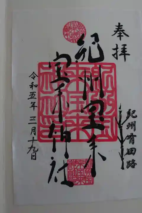 自販機で販売しています。その他御守りも自販機で販売。