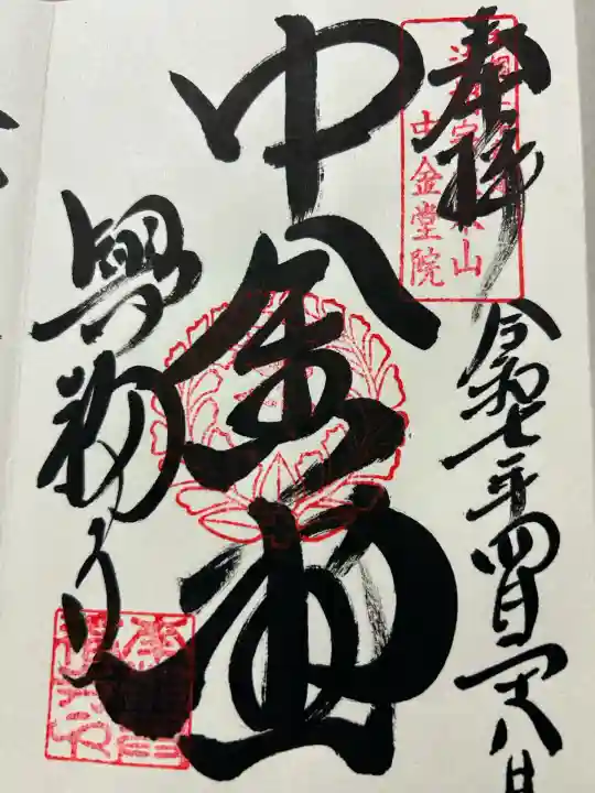 興福寺 中金堂(奈良県)