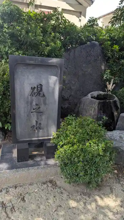 吉祥院天満宮(京都府)