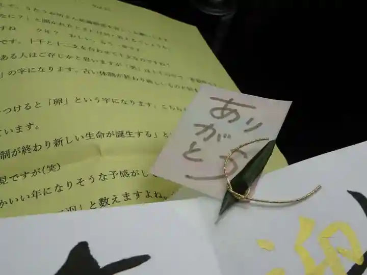 法音寺の授与品その他