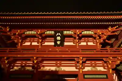 鶴岡八幡宮(神奈川県)