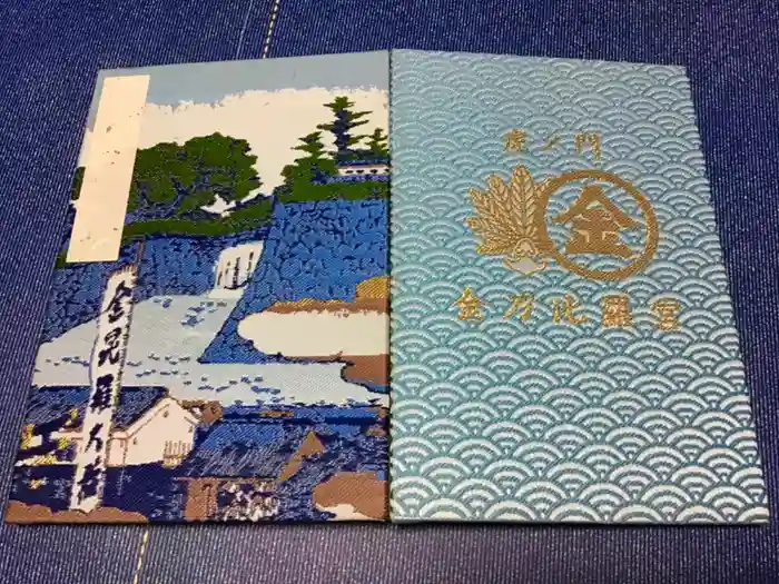 虎ノ門金刀比羅宮の御朱印帳