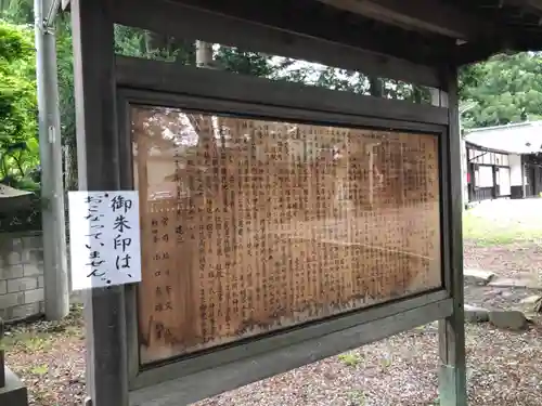 阿禮神社の歴史