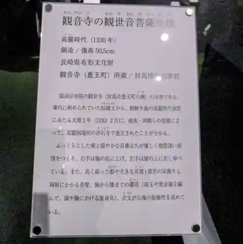 万松院(長崎県)