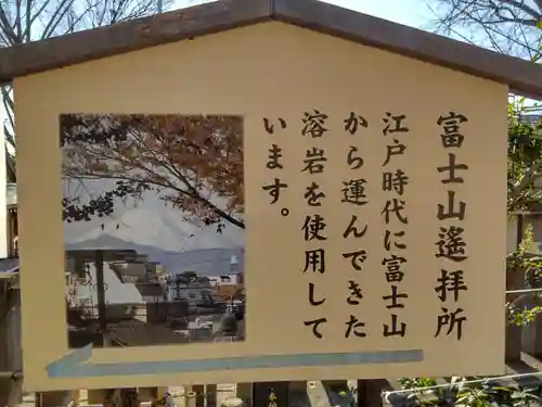 北澤八幡神社のその他建物
