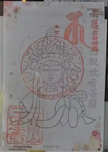 三津寺(大阪府)