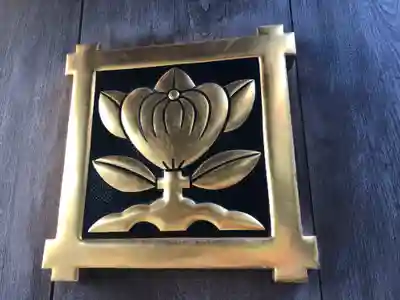 真性寺のその他建物