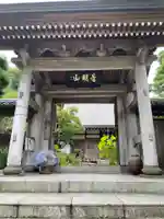 成就院の山門・神門