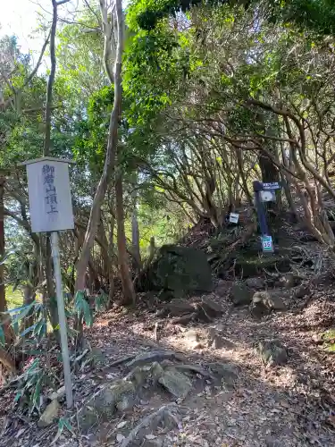 御岩神社(茨城県)