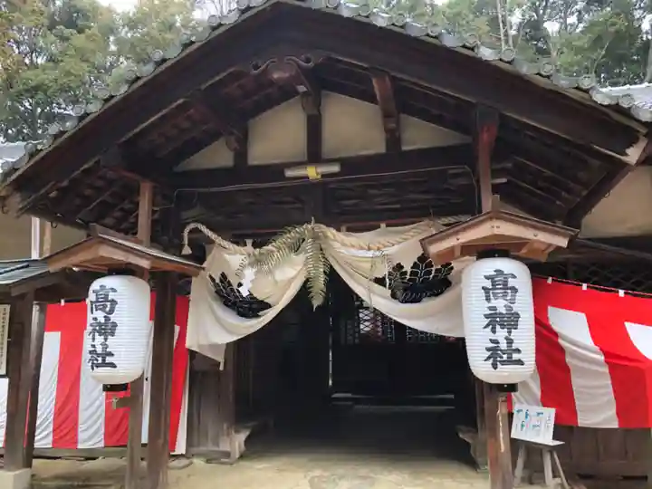 髙神社の山門・神門