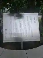将門塚(東京都)