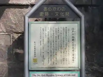 浄光寺(東京都)