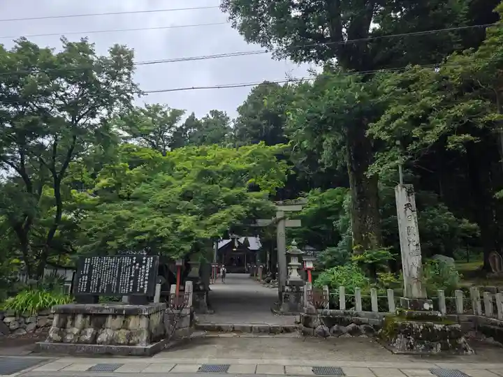 天日陰比咩神社(石川県)