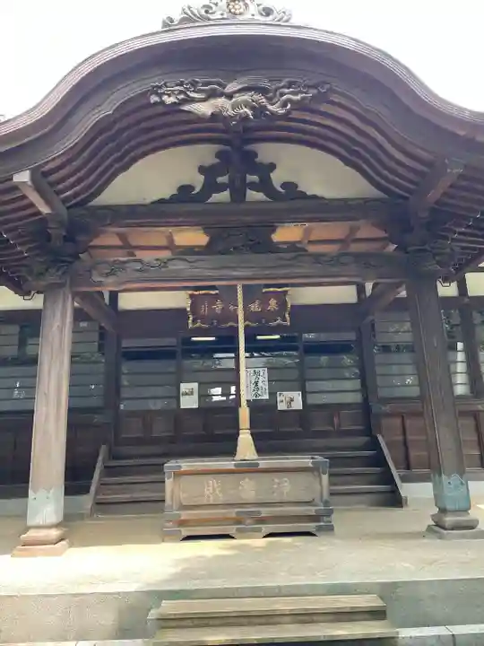 泉龍寺(東京都)