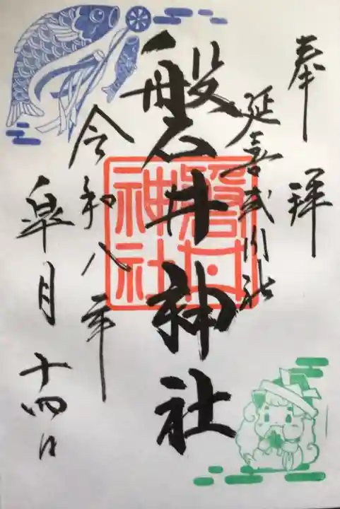 磐井神社(東京都)