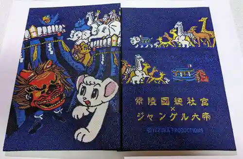 常陸國總社宮(茨城県)