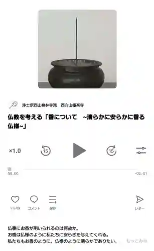 西方山極楽寺(岐阜県)