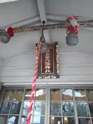 銀杏岡八幡神社(東京都)