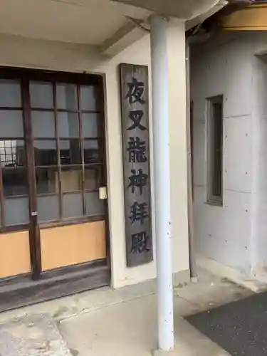 大黒寺のその他建物