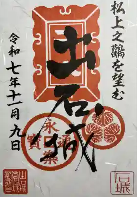 有子山稲荷神社(兵庫県)