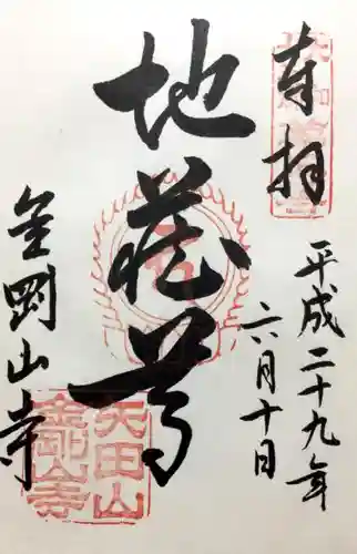 矢田寺の{uncategorized: "未分類", other: "その他", undefined: "問題あり", building: "その他建物", grave: "お墓", sacred_gate: "鳥居", guardian: "狛犬", statue: "像", buddha: "仏像", history: "歴史", nature: "自然", garden: "庭園", animal: "動物", pagoda: "塔", temizu: "手水舎", mountain_gate: "山門・神門", sanctuary: "本殿・本堂", subordinate: "末社・摂社", art: "芸術", scenery: "景色", jizo: "地蔵", ema: "絵馬", goshuin: "御朱印", omikuji: "おみくじ", items: "授与品その他", amulet: "お守り", goshuincho: "御朱印帳", eats: "食事", festival: "お祭り", votive_dance: "神楽", shichigosan: "七五三参", wedding: "結婚式", experience: "体験その他", initially: "初詣", around: "周辺", anti_infection: "感染症対策"}