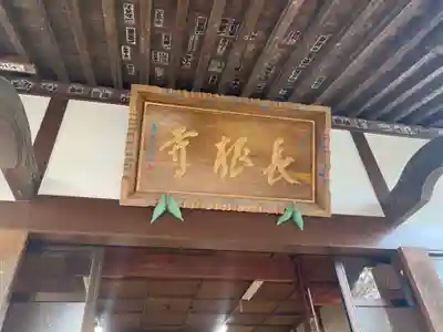 長根寺のその他建物