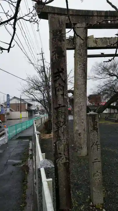 高野神社のその他建物