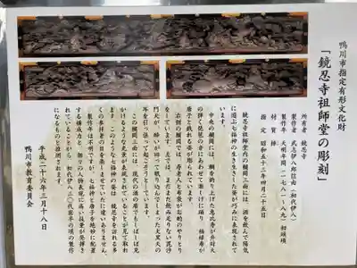 鏡忍寺(千葉県)