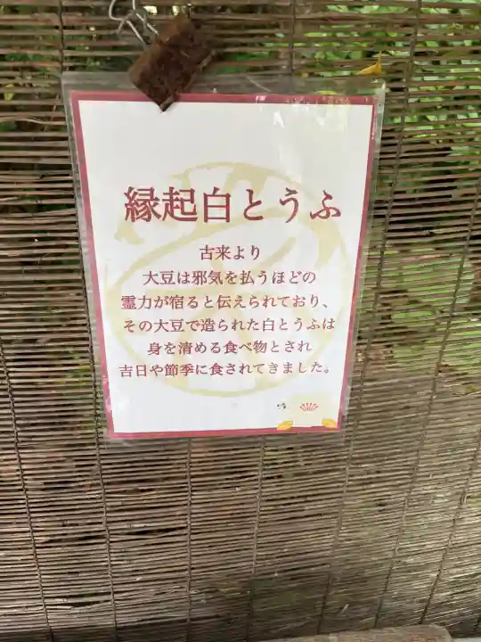 龍蛇神の社(神奈川県)