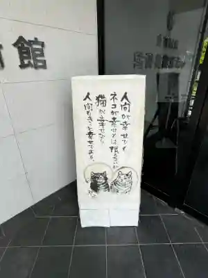 こま・チヨ神社(兵庫県)
