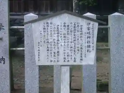 伊富岐神社(岐阜県)
