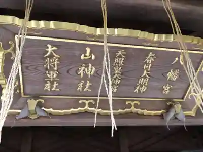 伊和志津神社のその他建物